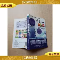 黑客攻防完全掌控[扉页有贴纸]