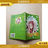 鬼马小女生[内有笔迹][书脊受损]