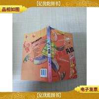 小男生 凡拉[扉页有印章]