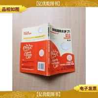 你知道的太多了 为什么猪不能抬头看天 第三季[封面受损]