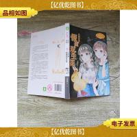 天蝎座 2 假面双生花