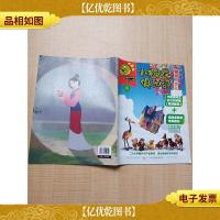 小神龙俱乐部 感动二次元[封面有贴纸]