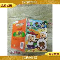 喜羊羊与灰太狼12:寻宝记