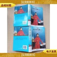 基督山伯爵[上下两本合售][下册封底的书角受损]