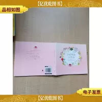 全世界的小幸运[内有笔迹]