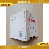 漫画兔的自杀