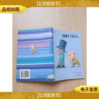 偷帽子的人[馆藏]