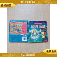 全脑启动亲子故事屋 神笔马良