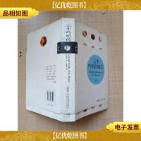 理想图文藏书 大师新编 云中吟唱的歌手