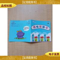 乐智小天地 幼幼版 小小班 趣味排排书