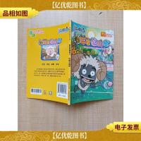 羊羊运动会 4 决战斗角场