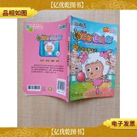 羊羊运动会5对战体操公主