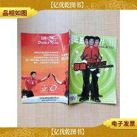 乒乓世界 2006-11 总第169期 郭焱终于亚克西/杂志