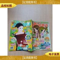 非常物语 三角习题[内有笔迹]