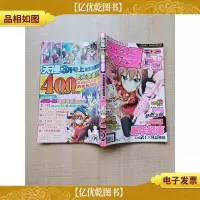 天漫 2012.2 上 朝华纪事/杂志