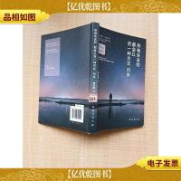 所有失去的都会以另一种方式归来 [馆藏]