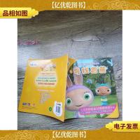 布鲁精灵动画故事书3 寻找香蕉