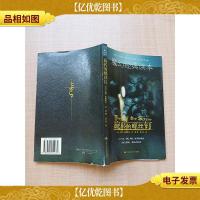 魔幻经典读本 旋转的螺丝钉