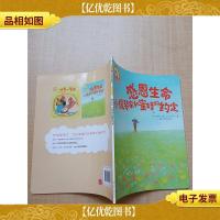 铃木绘本第10辑 3~6岁儿童生命教育绘本 感恩生命 小提琴家和蜜