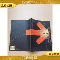 设计热点丛书 色彩魔力