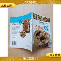 快乐厨房 好吃的粥