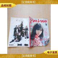 米娜 用合理的价钱买到好东西 2019年第1期 总第172期/杂志