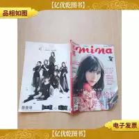米娜 用合理的价钱买到好东西 2019年第1期 总第172期/杂志