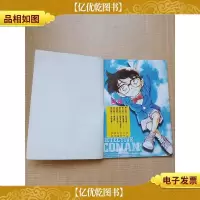 柯南写真[封面有污迹][缺书衣]