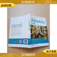 好爸爸送给青春期男孩的礼物(完全图解版)[内有笔迹]