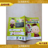 图图的智慧王国.创造力潜能开发.漂亮的水果拼盘 动画片注音版