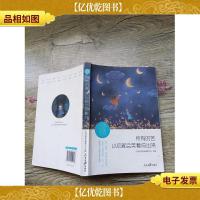 日思夜读·奋斗卷:所有的苦,以后都会笑着说出来