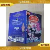 伍美珍漫画嘉年华6——遇见火星女孩(漫画版)[书脊受损]