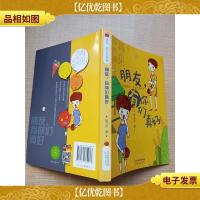 再见,成长的烦恼:朋友,有你们真好