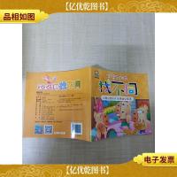 宝宝动脑找不同