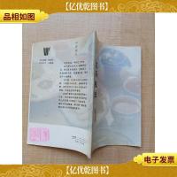 饮茶养生[正书口有污迹]