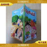书包去远足