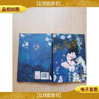 紫弹多喜爱悦读书系第八辑 天下为妃[书脊受损 已修]