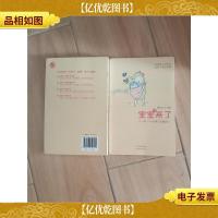 宝宝来了:0~1岁/每周必读/边读边记