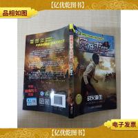 灾难求生儿童小说 战火重生