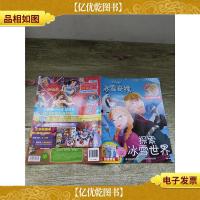 冰雪奇缘 探索冰雪世界[书脊磨损]