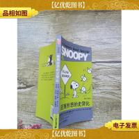 SNOOPY史努比双语故事选集 2 匪夷所思的史努比