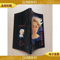 柏树般寂寥的女孩