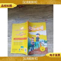 悦读联播小学三年级下