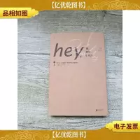 hey,我真的好想你