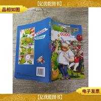 植物大战僵尸 *爆笑漫画.第二辑 劲爆足球[书脊轻微磨损]