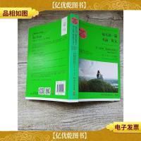 每一次跌倒,都是*的成长 每天读一篇美丽英文 *中文版