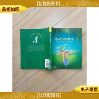 爱丽丝梦游仙境[内有笔迹]