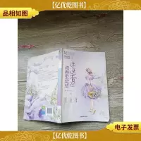 轻文库轻舞飞扬系列 03 迷迭香在青春里绽放