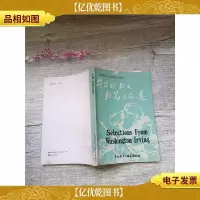 华盛顿欧文短篇作品选