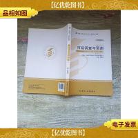 市场调查与预测 课程代码 00178 2012年版[内有笔迹]